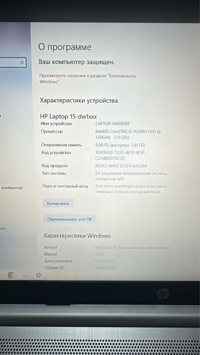 Ноутбук HP Laptop 15