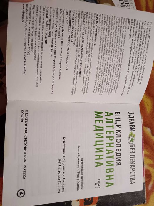 Рецептите на Петър Димков – книги от 4 до 14