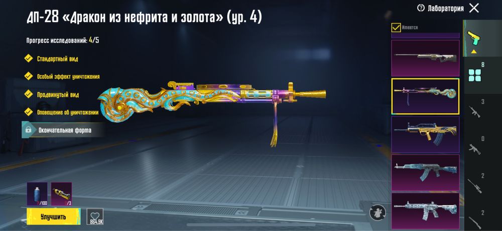 Пабг аккаунт 60к