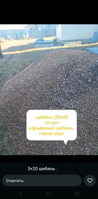 Продам перегной и щебень