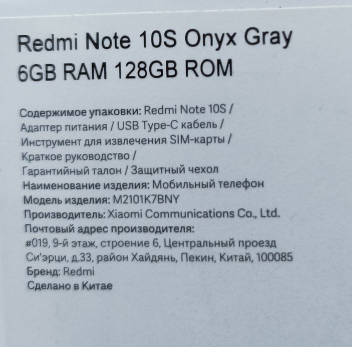 Xiaomi Redmi note 10s onyx gray 64 128