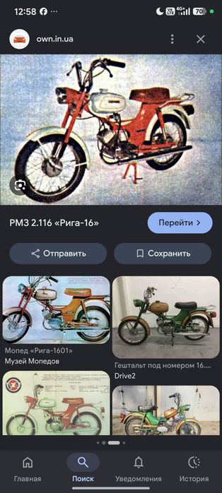 Продам ригу 16 нет искры
