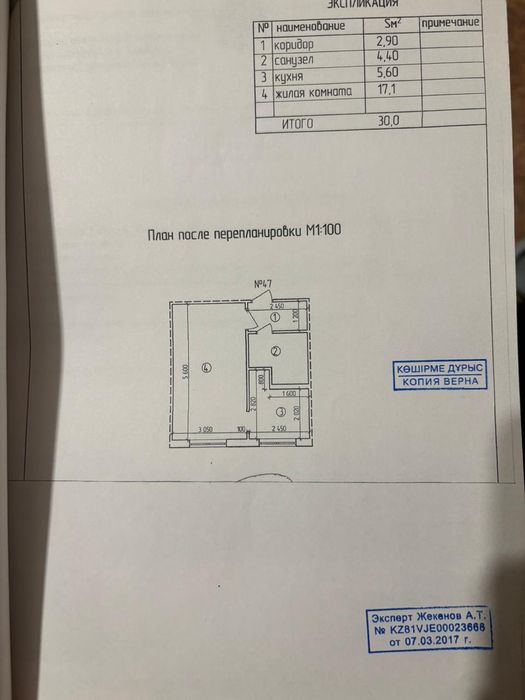 Продам квартиру Гагарина 46