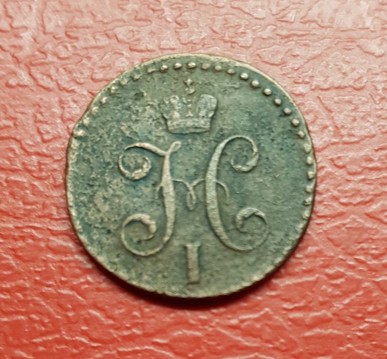 1/2 копейка серебром 1844 года