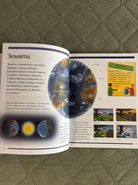 Голяма енциклопедия