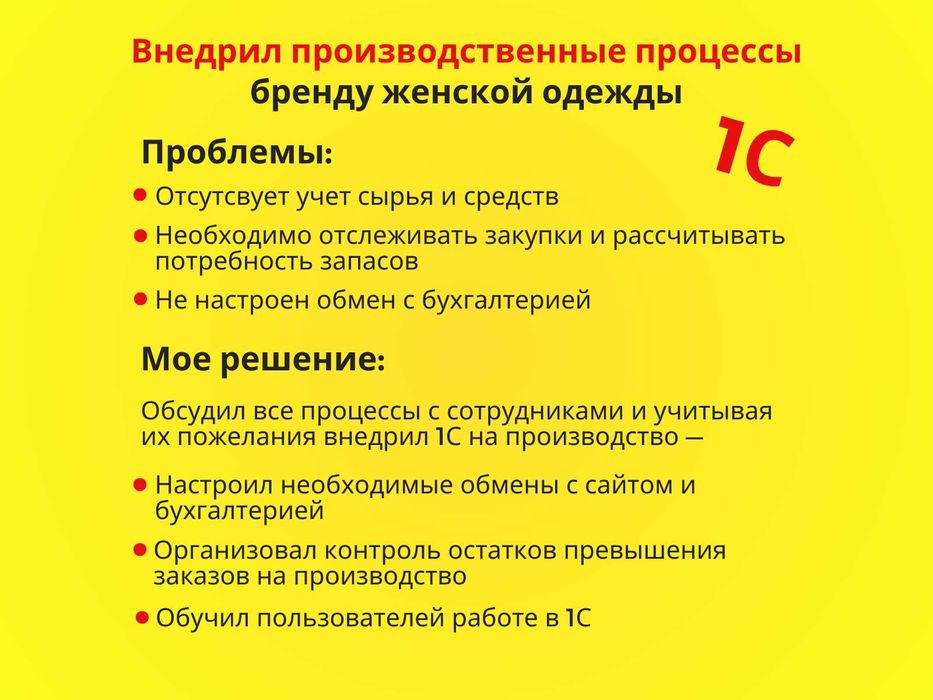 Программист 1С. Быстро. Качественно.