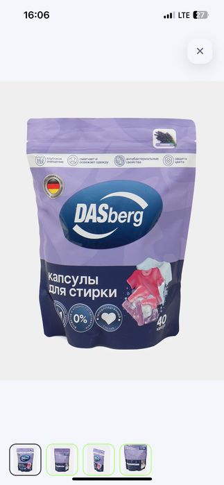 Капсулы для стирки