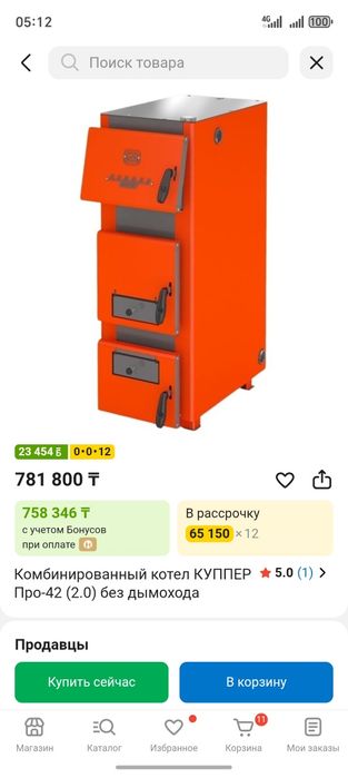 Печь Котел с горелками