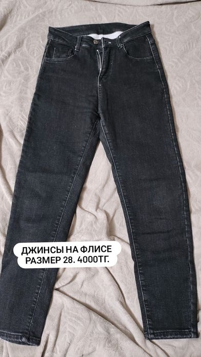Джинсы женские джинсы