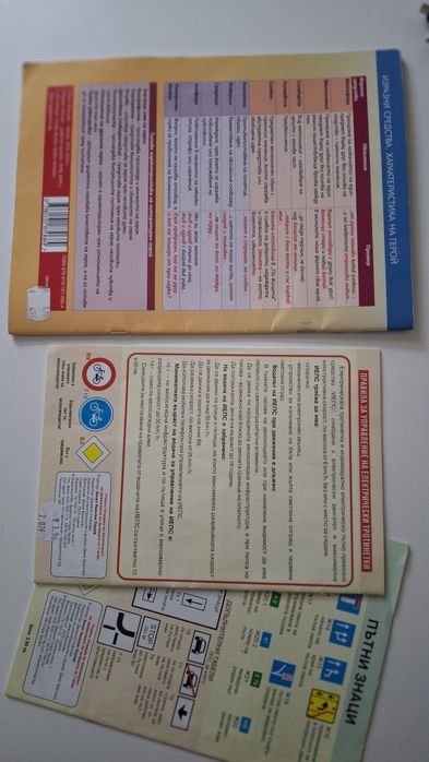 Сборници, помагала, атласи за 5,6,7 клас