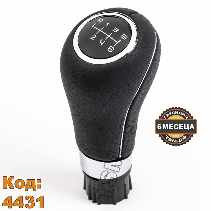 Топка Скоростен Лост за Mercedes W204 W211 W212 GLK Мерцедес Алкантара