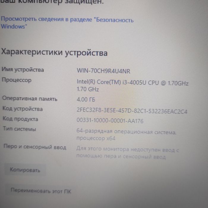 Ноутбук Lenovo B50-70