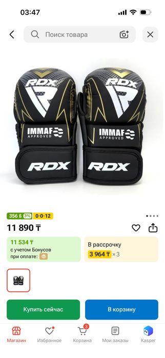 ММА набор форма перчатка