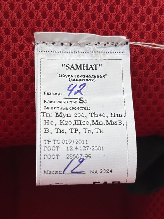 Продаю спец обувь