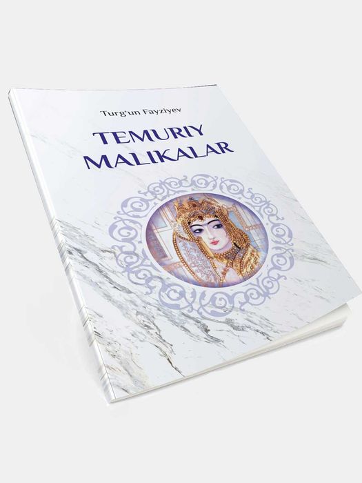 Темурий маликалар (Тургун Файзиев)