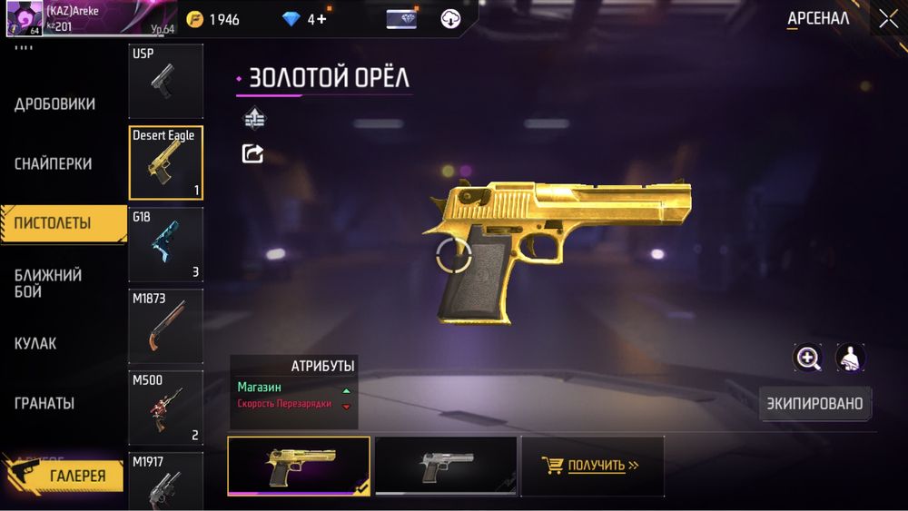 Продам богатый фри фаер акаунт