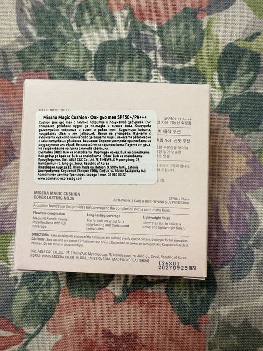 Missha Cushion N25