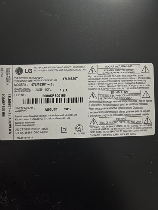 Телевизор LG