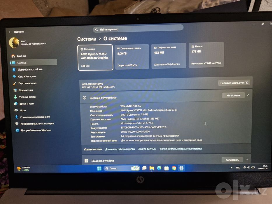 HP 255R G10 RYZEN 5