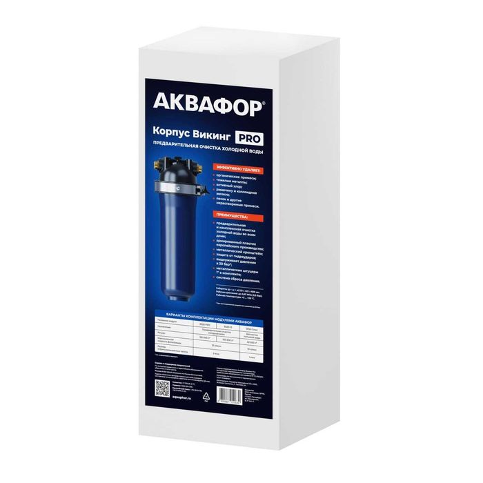 Магистральные фильтры и системы очистки воды AQUAPHOR