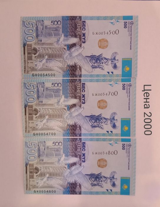 Продам купюры красивыми номерами
