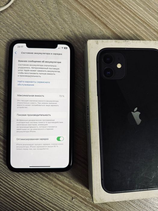 Iphone 11 64gb обмен