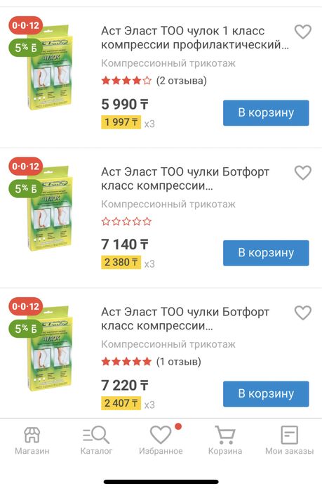 Чулок компрессионный