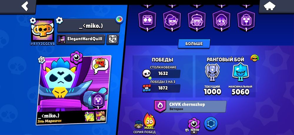 Акк в бравл старсе