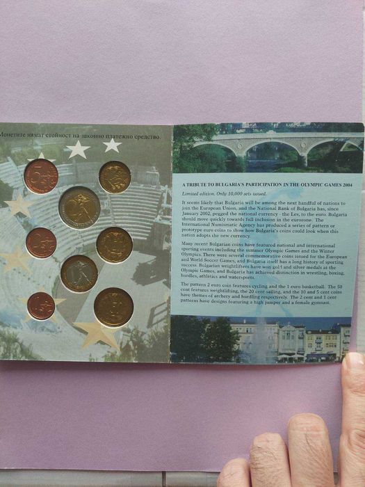 Пробен Евро сет България 2004