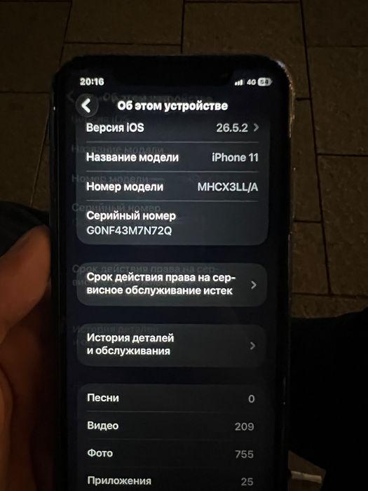 Айфон 11 про макс
