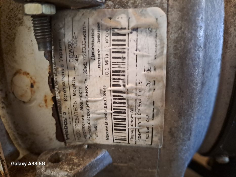 Продам Автономку дизельный