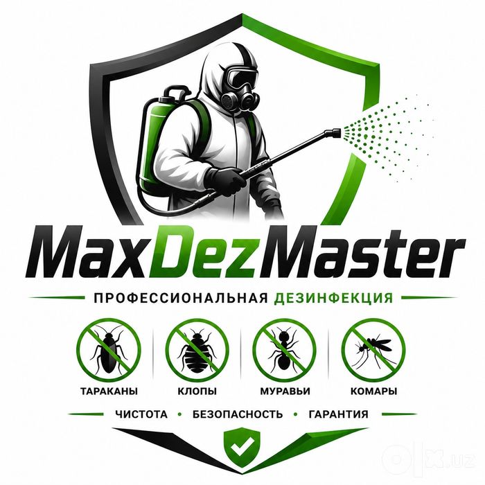 дезинфекция. Уничтожаем тараканов, клопов, муравьёв и других вредителе