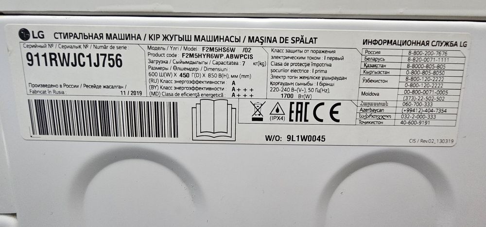 Стиральная машина  LG