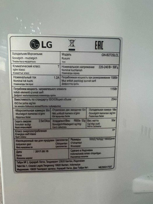 Продается холодильник LG GN-B272SLCL.