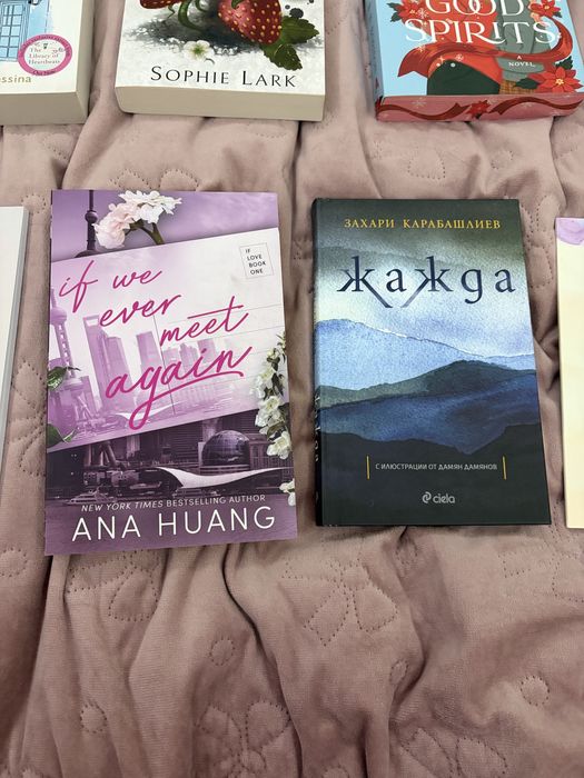 Книги на английски език и български