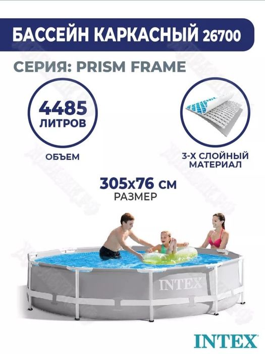 Basseyn Intex 305×76 sm Бассейн Intex