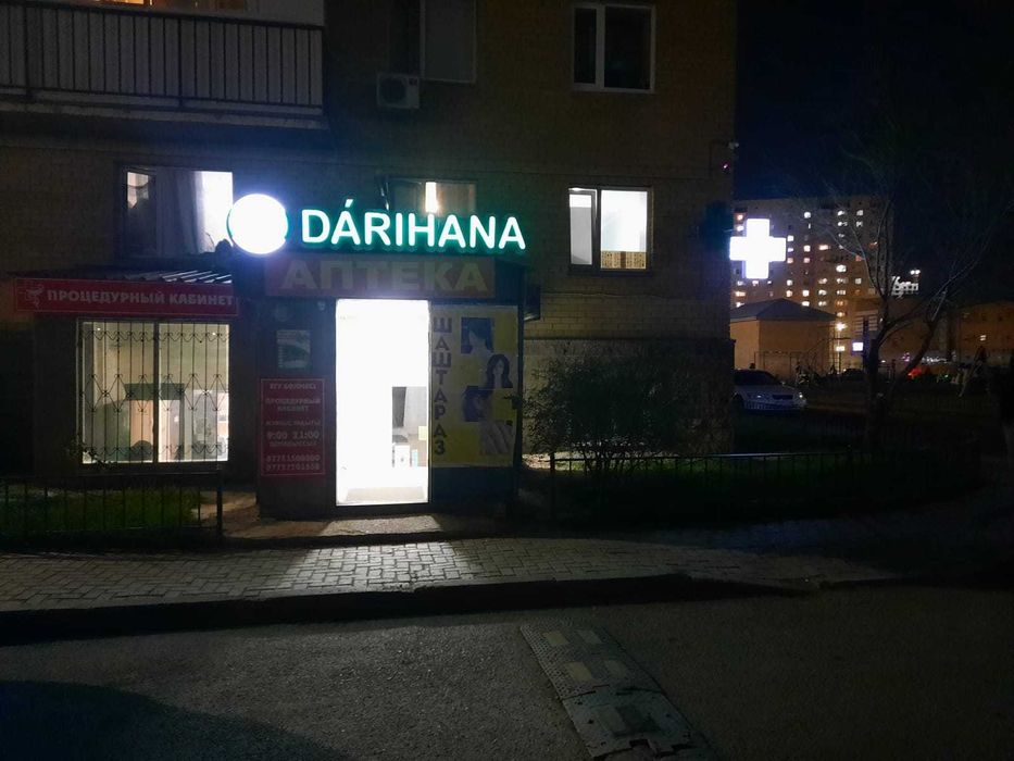 Вывеска Аптека Наружная светящаяся