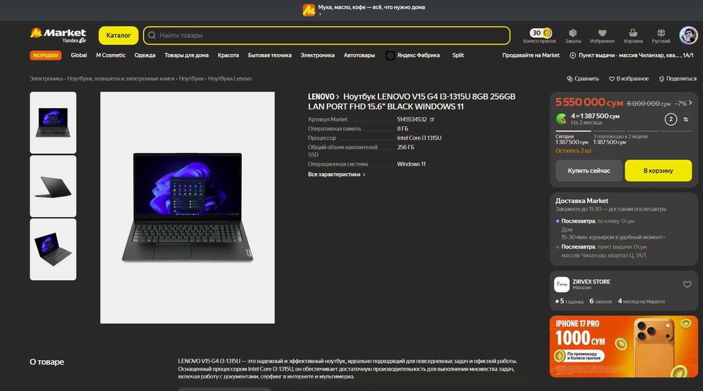 ПРОДАМ Lenovo V15G4 IRU Ноутбук Core™ i3-1315U/8GB/256SSD/15.6"FullHD.