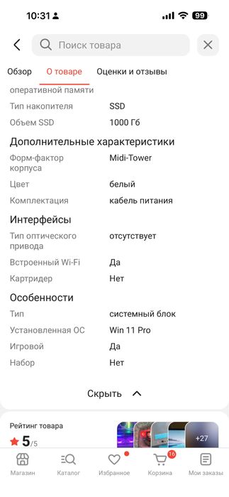 Продаю компьютер полный сетап