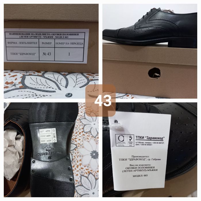 Обувки-ест.кожа:№42/43/44