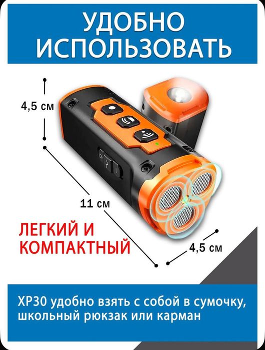 Ультразвуковой отпугиватель собак