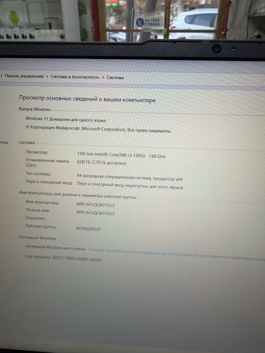 Prodaetsya Lenova Noutbook