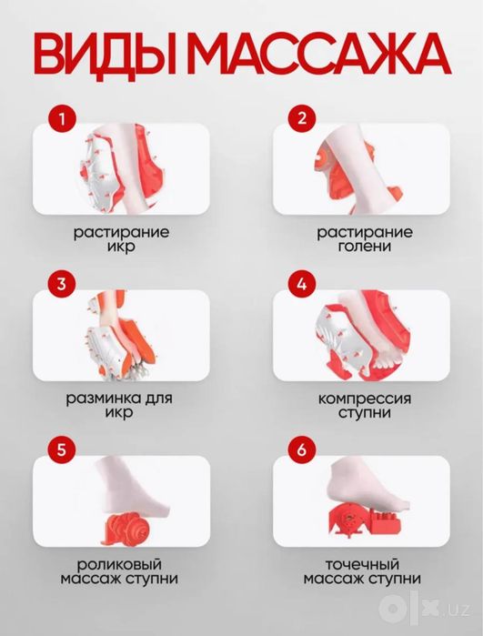 Массажор для ступней