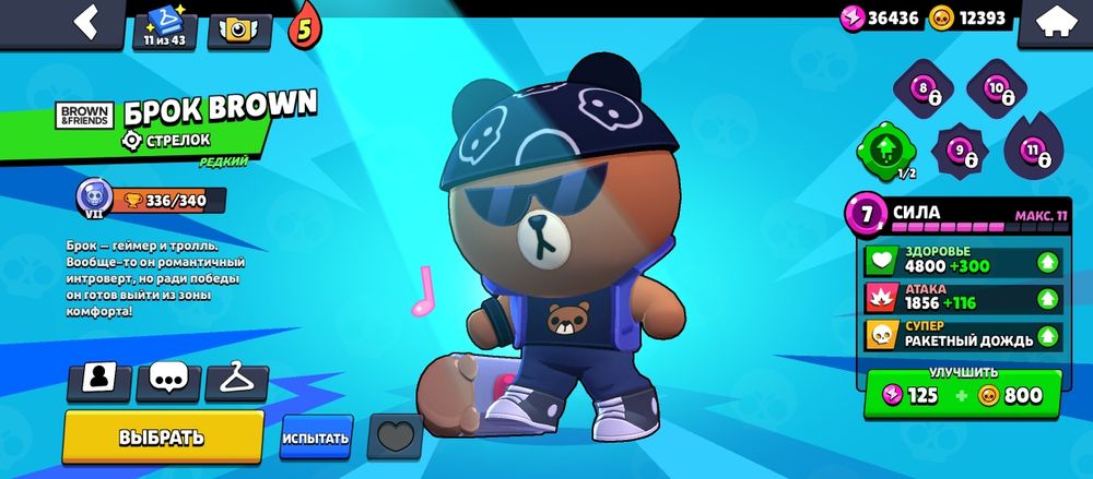 Бравл старс акаунт бс ак