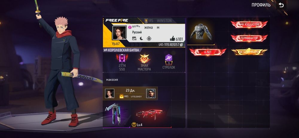 Фре фаер акаунт.