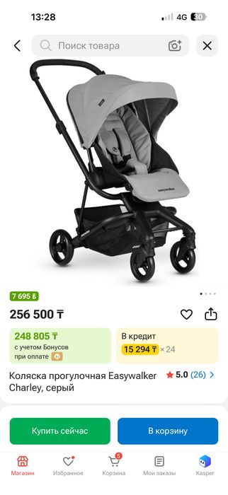 Продам коляску Easywalker charley