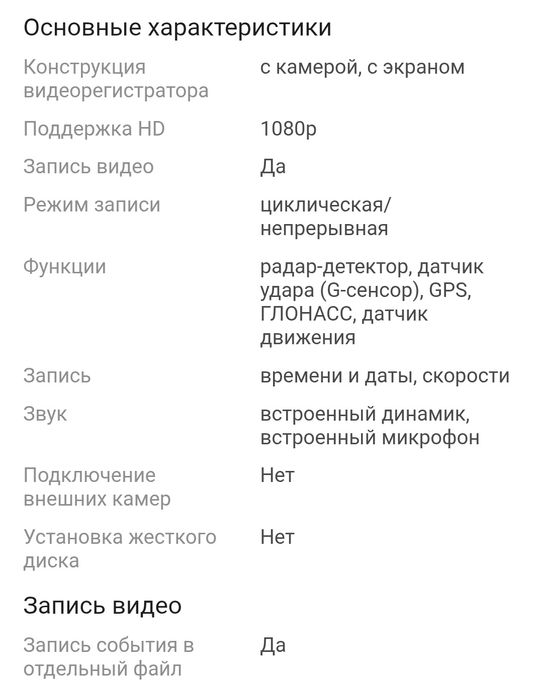 Видеорегистратор Neoline X-COP ROADMASTER черный