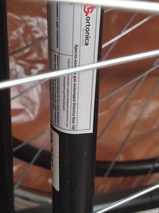 Инвалидная коляска Ortonica Base 100