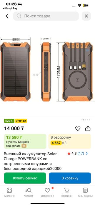Продам power bank