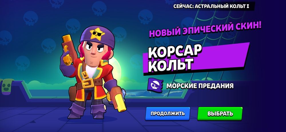 Продам бравл старс аккаунт